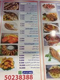 مطعم عروس البحر الاسكندرية
