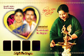 Tamil Wedding Flex Psd Free Download Kumaran Network 10 realistic room background (.jpg).