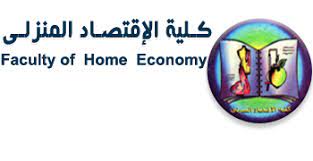 أقسام كلية الاقتصاد المنزلي في جامعة العريش. Database For Students And Entrepreneurs ÙƒÙ„ÙŠØ§Øª Ø§Ù„Ø¥Ù‚ØªØµØ§Ø¯ Ø§Ù„Ù…Ù†Ø²Ù„ÙŠ