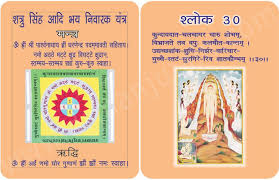 Mantra For Getting Prosperity In Life Sukh Samrudhhi Samadhani Everything Will Be Fine For More Mantra Mantras Vedic Mantras Hindu Mantras