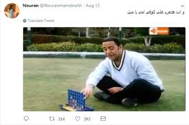 من وحى السينما المصرية 10 مشاهد تعبر عن فيديو تحرش التجمع أشرف عبد الباقى يتساءل وأنت هتتعزم على كوفى امتى يا منيل الكدوانى يلوم نفسه كان لازم أقولها تاكلى إيه وإيمى سمير