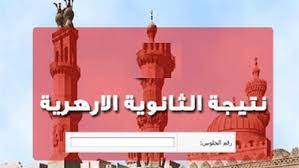 اختر المحافظة التي ينتمى إليها الطالب. ÙƒØ´ÙƒÙˆÙ„ Ø¨Ø±Ù‚Ù… Ø§Ù„Ø¬Ù„ÙˆØ³ Ù†ØªÙŠØ¬Ø© Ø§Ù„Ø«Ø§Ù†ÙˆÙŠØ© Ø§Ù„Ø£Ø²Ù‡Ø±ÙŠØ© 2019