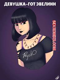 🍓 Порно комикс Девушка гот Эвелин. Goth Girl Evelynn. StormKingDavid секс  комикс шикарным телом и 🍓 | Порно комиксы | porno-multiki.com