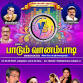 Protected: Diwali Party – 2025 event image