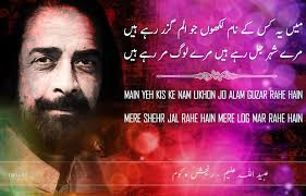 Urdu Sad Poetry and Sad Shayari