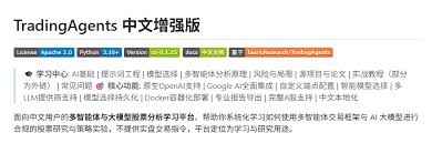 TradingAgents-CN官网- 面向中文用户的多智能体与大模型股票分析 ...