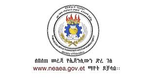 Furthermore, checking grade 10 or grade 12 national exam result 2019. Neaea The 2019 Grade 12 Exam Results Released