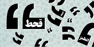 ورؤية المرأة الحميلة في منام الشاب تدل على بداية علاقة. ÙƒÙ„Ù…Ø§Øª Ø¨Ø§Ù„Ù„Ù‡Ø¬Ø© Ø§Ù„Ø³ÙˆØ±ÙŠØ© ÙˆÙ…Ø¹Ø§Ù†ÙŠÙ‡Ø§ ÙƒÙ†Ø¬ ÙƒÙˆÙ†Ø¬