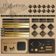 BOOTH販売：ゲームUIセット vol.01（和風UIセット） - ゲームUIセット/ゲームUIミニセット