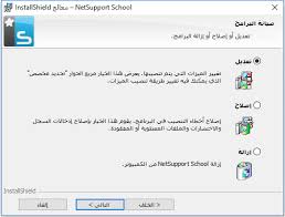 Http Resources Netsupportsoftware Com Resources Manualpdfs Nss Manual Ar Pdf