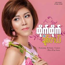 R Zar Ni: albums, songs, concerts