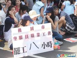華航罷工國民黨 蔡英文要負最大責任 light box taiwan politics