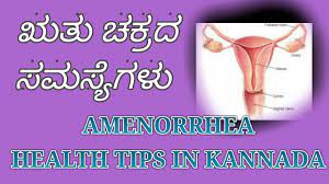 1856, in the meaning defined above . Amenorrhea Health Tips In Kannada Youtube
