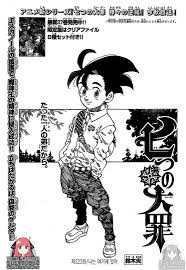 Zeldris Kawai On Twitter Manga Nanatsu No Taizai 323 Coreano 1 5 Nanatsunotaizai Thesevendeadlysins Hellsingarcia42 Nashdragneel19 Escanor Sama43 Saboyate Evanette Bunny Https T Co P2xwwhhkhc I stole the male lead's first night. manga nanatsu no taizai 323 coreano