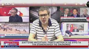 Χιοσ ταχύτητα ανέμου (μποφόρ) μποφόρ 8 απρ 9. Binteo To Teleytaio Dimhno Htan Egklhmatiko Erxontai Straties Anergwn Oi Alh8eies Pisw Apo Ta Ekatommyria Sthri3hs Toy Koylh O Stefanos Xios Sto Ekrhktiko Deltio Toy Art Tv Makeleio Gr