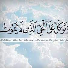 pin by reta rato on my blog faith quran ramadan