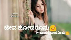 Check spelling or type a new query. Jeeva Neenu Good Status Video Download Video Song Status