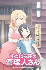 Miss Caretaker of Sunohara-sou (TV Series 2018) - IMDb