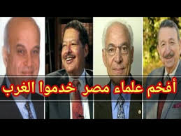 أفخم علماء مصر بالخارج لن تصدق Youtube