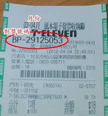 64613 291 00581 856 63105 417. é›»å­ç™¼ç¥¨å°çŽ é—•å°è±ª