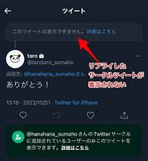 Twitterサークルから外された？入っているか確認する・見る方法【リムチェック】 | みんなのSNS
