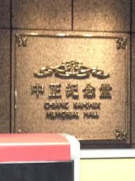 Taipei Subway 8 2014 Marshall Speaker Subway Speaker