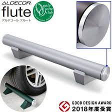 楽天市場 車止め オンリーワンエクステリア アルデコール フルート 1本のみ オンリーワンクラブ 車庫まわり 駐車場 ガレージ カーストッパー 輪止め アルミ diy エクステリアg style 車庫 車止め diy 駐車場