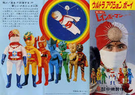 revenge of the retro japanese toy adverts japanese toys japanese characters vintage toys