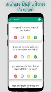 Funny jokes in hindi 2020. Hindi Jokes Funny Chutkule Funny Shayri 2020 For Android Apk Download