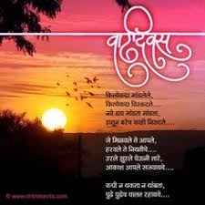 Birthday Quotes For Someone Very Special In Marathi 