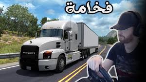 We did not find results for: Ø§Ù…Ø±ÙŠÙƒÙŠ ØªØ§ÙŠÙ… Ø´Ø§Ø­Ù†Ø© Ø¬Ø¯ÙŠØ¯Ø© Ø§ÙØ¶Ù„ Ø´Ø§Ø­Ù†Ø© ÙÙŠ Ù…Ø­Ø§ÙƒÙŠ Ø§Ù„Ø´Ø§Ø­Ù†Ø§Øª Youtube