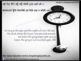 If you want to improve your english understanding and english to hindi conversions, please visit our daily meaning in hindi series where we cover a new english word every day and discuss. Gurbani Quotes In English Quotesgram