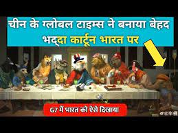 It was produced by stephen chow, the star/director/producer/writer of cj7 and directed by toe yuen, the director of animation films such as my life as mcdull and mcdull. Global Times S Cartoon On India About G7 Summit 2021 Youtube