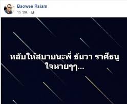 เพลงฮิตแจ้งเกิด ธันวา ราศีธนู ในฐานะศิลปินใต้ดิน จนมีโอกาสเข้าสู่. Ku96p Diln4lxm