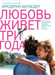 скачать книгу любовь живет три года бесплатно на андроид Lyubov Zhivet Tri Goda Smotret Onlajn Na Russkom V Horoshem Hd 720 1080 Kachestve