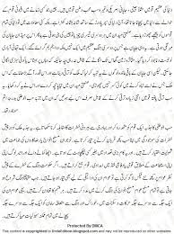 Hub Ul Watni Urdu Essay Hub Ul Watni Urdu Edition Essay College Essay Urdu