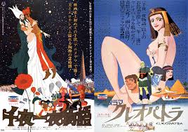 ANIMERAMA : MILLE ET UNE NUIT et CLEOPATRA de Eiichi Yamamoto et Osamu  Tezuka [Critique Blu-Ray] - Freakin Geek