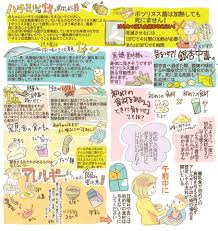 慣らし保育 辛い とtwitterの話 赤ちゃん 成長 育児 新生児 育児