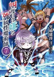 Japanese Manga Comics Book Yondome wa Iyana Shi Zokusei Majutsushi 1-10 set  New | eBay