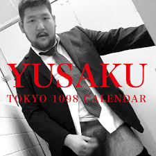 CF-1002625 「東京ちくわカレンダー」勇作編