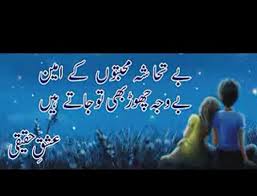 Tery ishq ki intiha chahta hoon. Urdu Poetry Urdu Shayari Urdu Sher Video Dailymotion