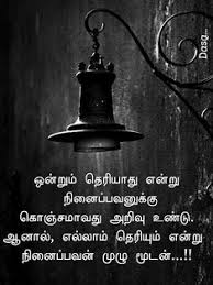  170 Best à®°à®š à®¤ à®¤à®¤ Images In 2019 Tamil Motivational Quotes Life Quotes Tamil Love Quotes