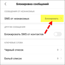 Kak Zablokirovat Zvonki S Neizvestnyh Skrytyh Nomerov