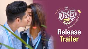 Lovers Day Latest Release Trailer Priya Prakash Varrier 2019 Latest Telugu Movie Trailers Youtube Priya prakash varrier lovers day movie songs, freak pilla full video song on mango music. lovers day latest release trailer priya prakash varrier 2019 latest telugu movie trailers
