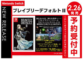 Bravely second ending ブレイブリーセカンド エンディング. Nintendo Switch ãƒ–ãƒ¬ã‚¤ãƒ–ãƒªãƒ¼ãƒ‡ãƒ•ã‚©ãƒ«ãƒˆii Wondergoo