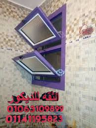 ابواب المونتال شبابيك المونتال مطابخ المونتال شبابيك حمامات المونتال شبابيك مطابخ المونتال ابواب المونتال الالمونتال تنظيف الالمونت التعليم الالم Visual Kitchen