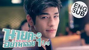 I'm not going to get any better at this. à¸™à¸²à¸¢à¸„à¸° à¸­à¸¢ à¸²à¸¡à¸²à¸­ à¸­à¸¢ Oh My Boss Eng Sub Full Episode Youtube