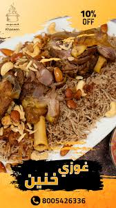 غوزي خنين Food Instagram Photo Stuffed Mushrooms