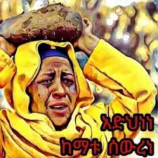 አድህነነ ከማቱ ሰዉረነ