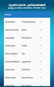 Horoscope In Malayalam 1 0 0 10 Mal Apk Download Android